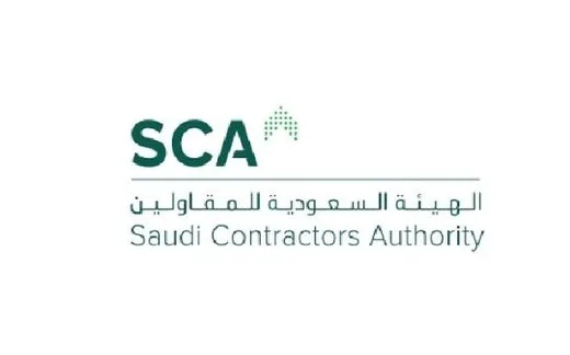 الهيئة السعودية للمقاولين