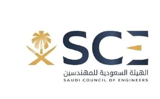 الهيئة السعودية للمهندسين